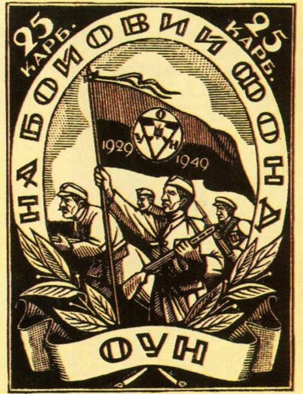 Schwarzes und weißes Plakat zum 25. Jahrestag der Sowjetunion, das eine Gruppe von Menschen mit einer Fahne inmitten von Text und Blättern zeigt.