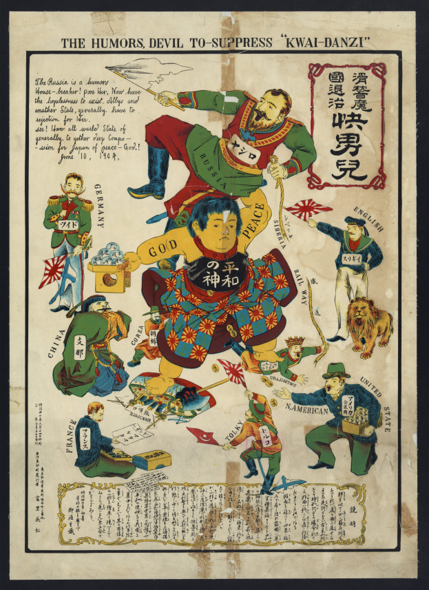 Ein Plakat mit schwarzem Rand, das Bilder von Menschen, Tieren und dem Text "Die Launen, Teufel, um Kwai-Danzi zu unterdrücken" zeigt.