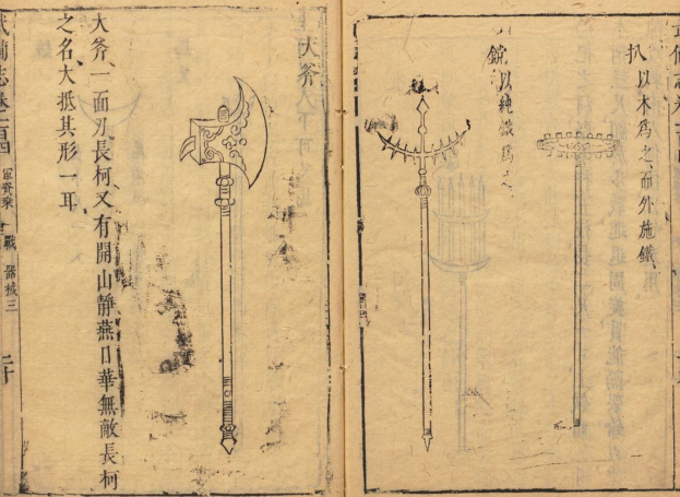 Offenes Buch mit chinesischer Schrift und detaillierten Illustrationen, das als ältestes bekanntes chinesisches medizinisches Buch gilt.