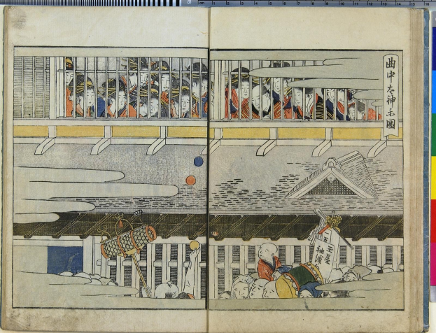 Eine farbenfrohe und detaillierte Illustration von Utagawa Kunisada Toyokuni III aus der Serie *Fifty-Three Stations of the Tokaido*, die eine Gruppe von Menschen in einem Raum mit aufwändigen Hintergrundelementen zeigt.