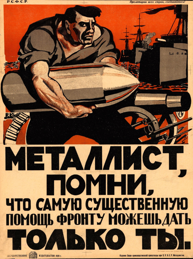 Sowjetische Propagandaplakat mit einem Soldaten in Milit├Ąruniform, der entschlossen eine Waffe h├Ąlt, begleitet von Text über den Krieg.